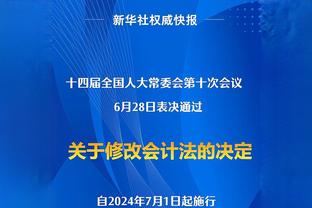 阿德：从没想到对火箭的系列赛让我出名 不管去哪儿人们都会提起